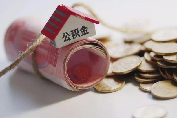 晋中公积金改为全款怎么办理（公积金改金额怎么处理）